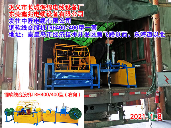 发往中匠电缆有限公司  铜软线合股机TRH400/400型一套