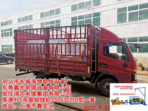 发往浦大电缆集团有限公司 高速RVS双盘绞线机GSP630ZTD型一套