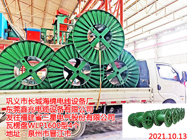 发往福建省三星电气股份有限公司 瓦楞盘WLP1600型4个