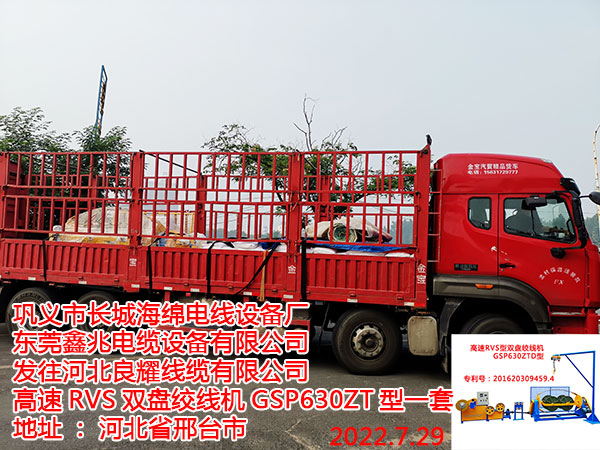 高速RVS双盘绞线机