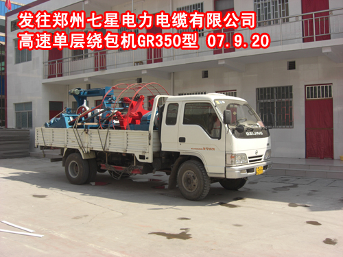 高速单层绕包机