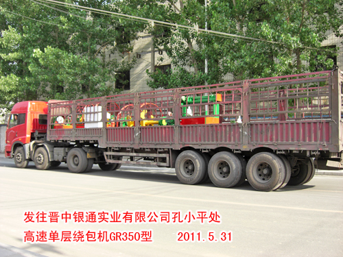 高速单层绕包机