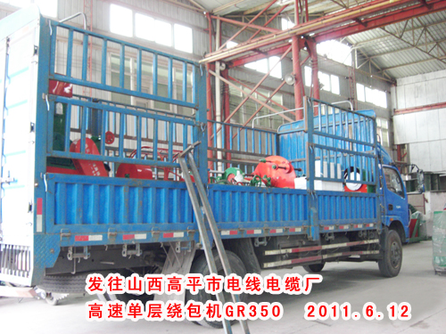 高速单层绕包机