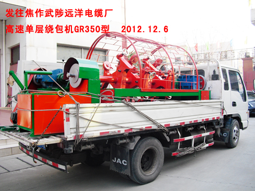 高速单层绕包机