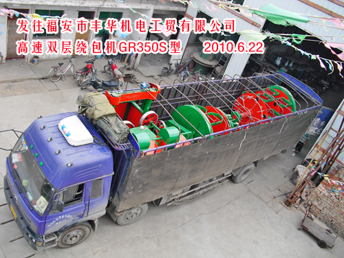 高速双盘绕包头