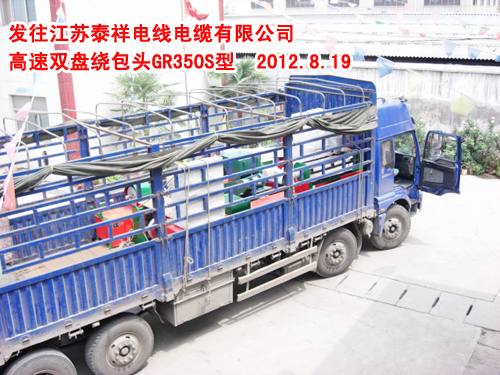 高速双盘绕包头