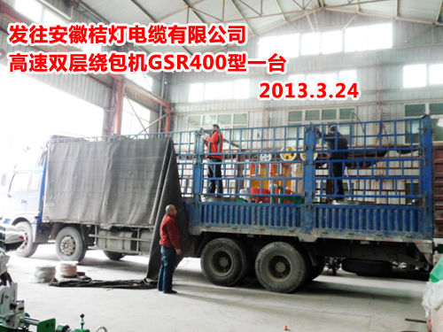 高速双盘绕包头