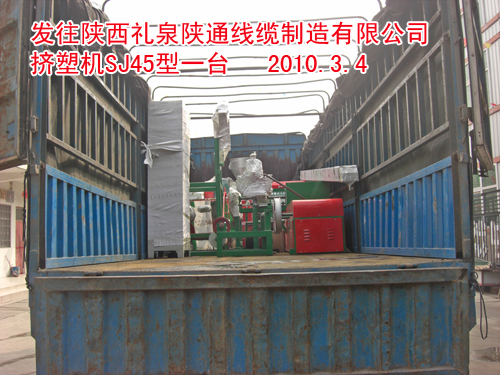 电线机组-挤塑机