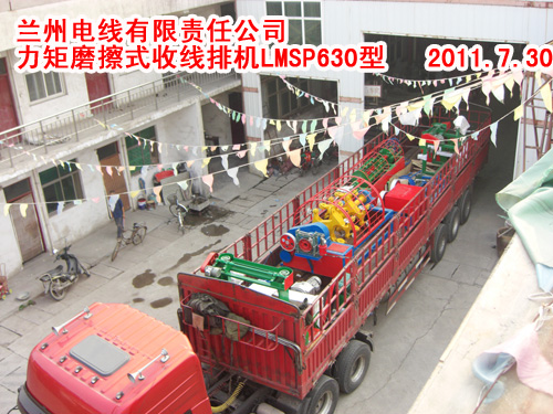 力矩摩擦式收排线机