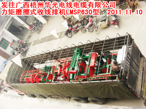 力矩摩擦式收排线机