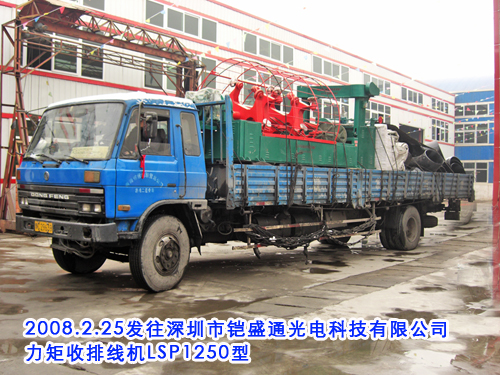 力矩收排线机LSP1250型