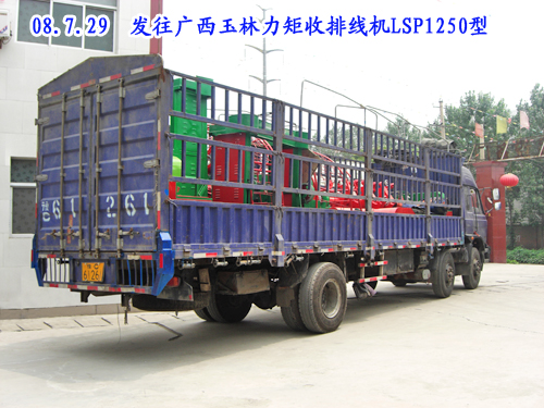 力矩收排线机LSP1250型