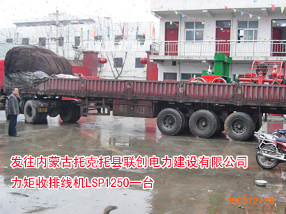 力矩收排线机LSP1250型