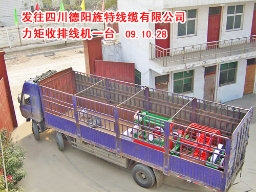 力矩收排线机LSP1250型