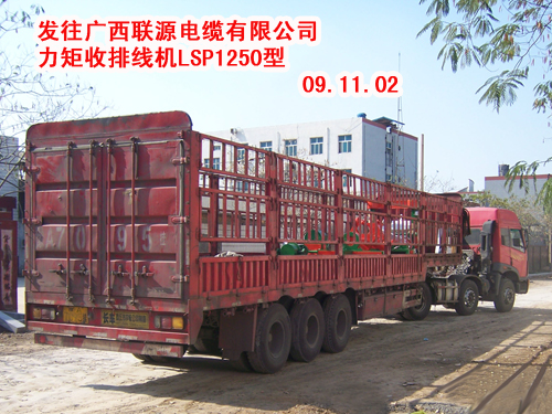 力矩收排线机LSP1250型