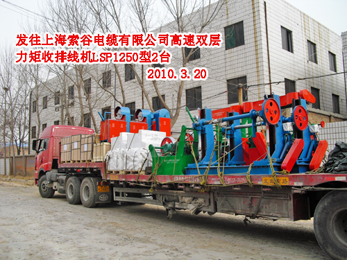 力矩收排线机LSP1250型