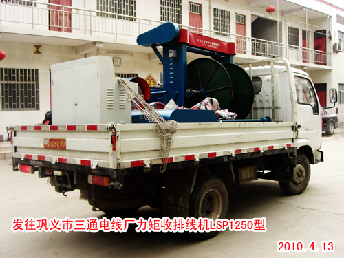 力矩收排线机LSP1250型