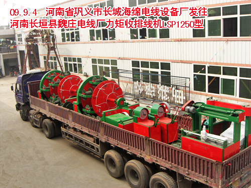 力矩收排线机LSP1250型