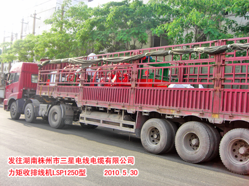 力矩收排线机LSP1250型