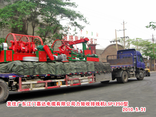 力矩收排线机LSP1250型