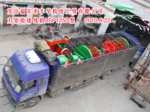 力矩收排线机LSP1250型