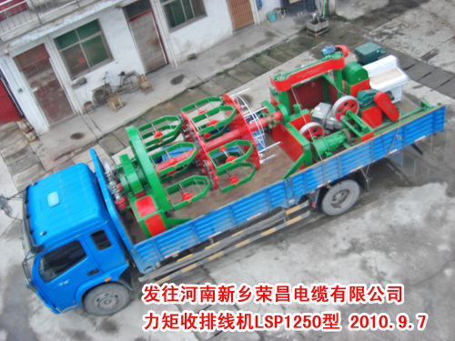 力矩收排线机LSP1250型