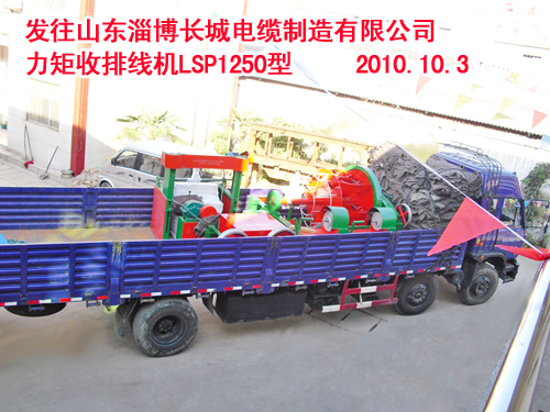 力矩收排线机LSP1250型