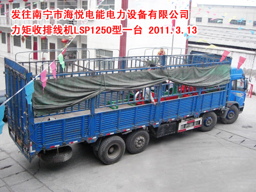 力矩收排线机LSP1250型