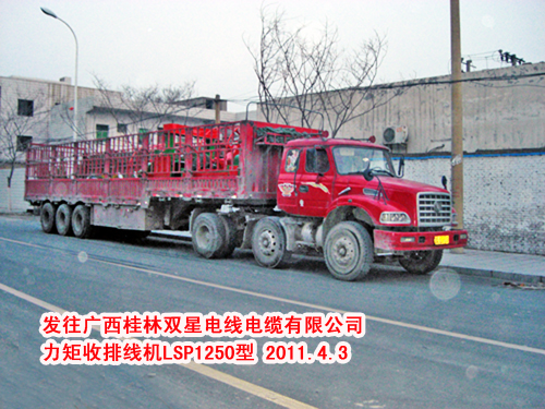 力矩收排线机LSP1250型
