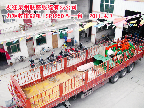 力矩收排线机LSP1250型