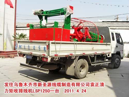 力矩收排线机LSP1250型