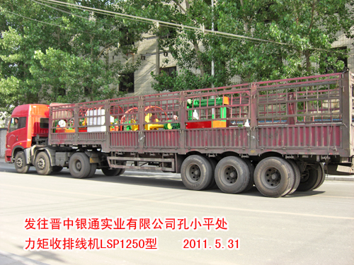 力矩收排线机LSP1250型