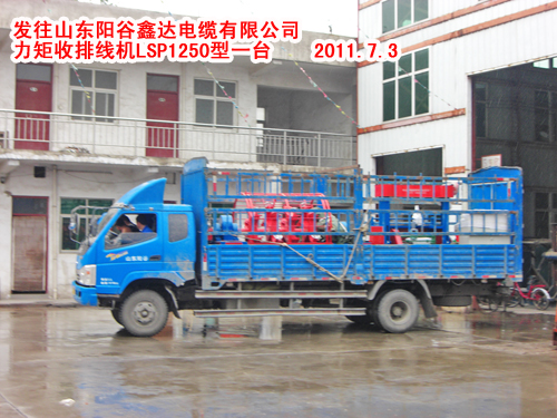 力矩收排线机LSP1250型