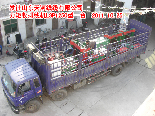 力矩收排线机LSP1250型