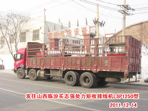 力矩收排线机LSP1250型