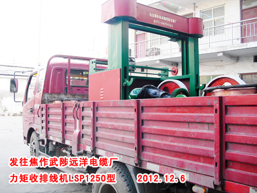 力矩收排线机LSP1250型