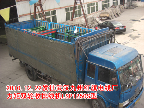 力矩收排线机LSP1250型