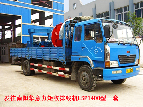 力矩收排线机LSP1250型