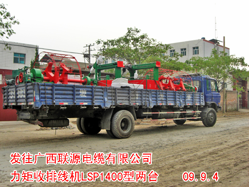 力矩收排线机LSP1250型