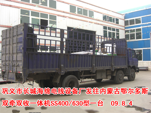 双牵双收一体机