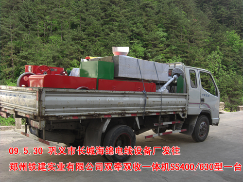 双牵双收一体机