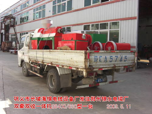 双牵双收一体机