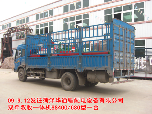 双牵双收一体机