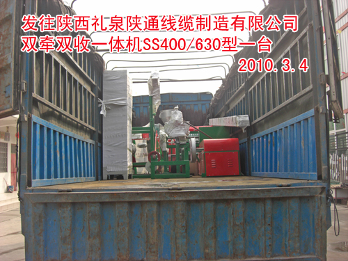 双牵双收一体机