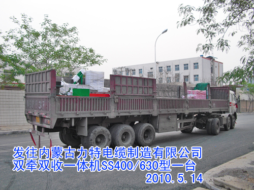 双牵双收一体机