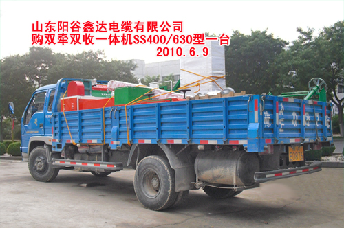 双牵双收一体机