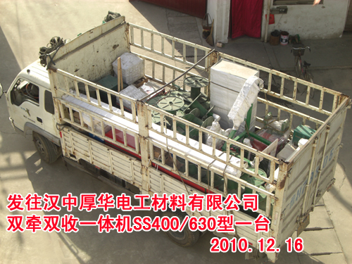 双牵双收一体机