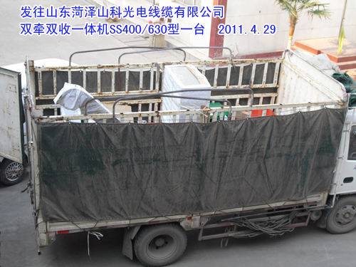 双牵双收一体机