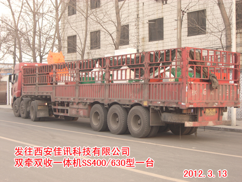 双牵双收一体机