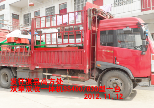 双牵双收一体机